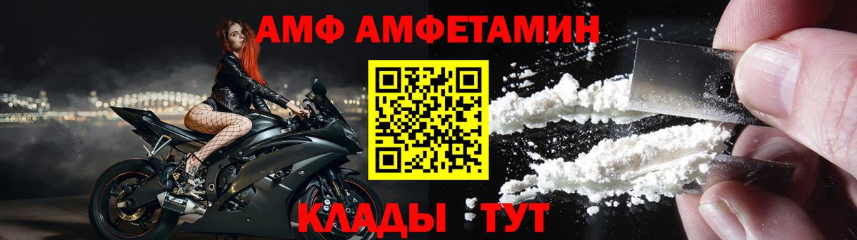 Amphetamine  Вход с VPN  Йошкар-Ола  Амфетамин 98% 