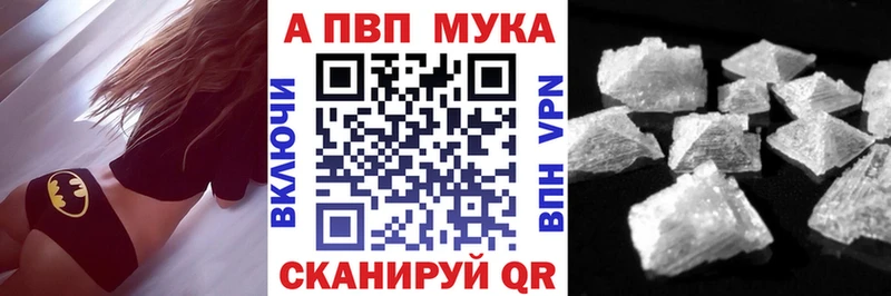 A-PVP Crystall Йошкар-Ола