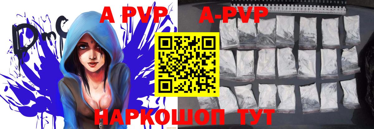 A-PVP Соль  Вход с VPN  Йошкар-Ола 