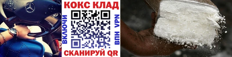 COCAIN 97% Йошкар-Ола