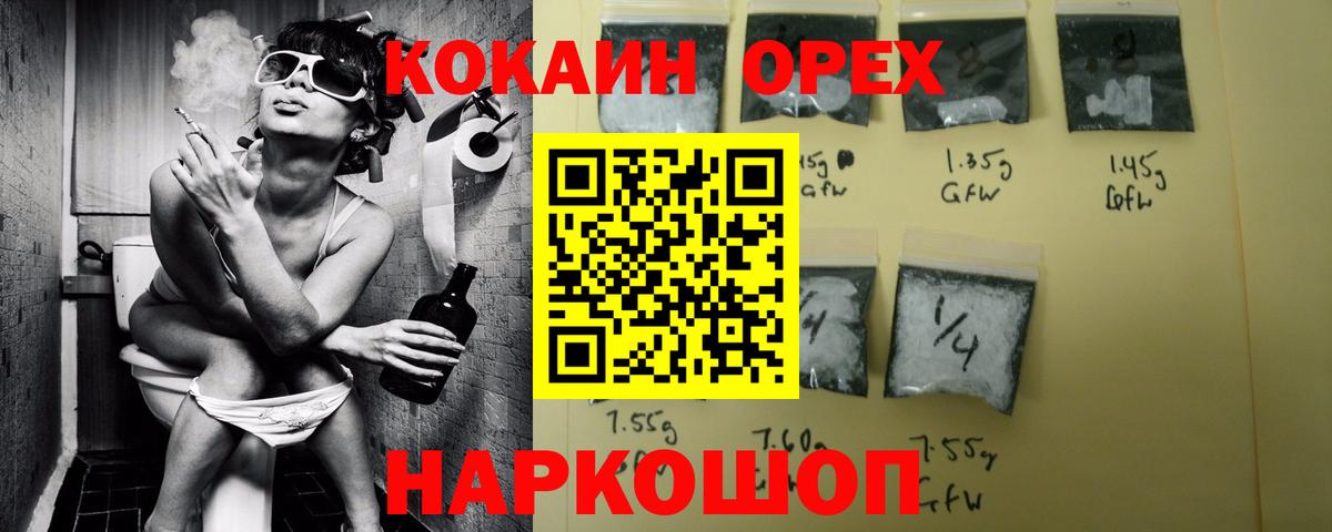 Cocaine 99%  Вход с VPN  Йошкар-Ола 