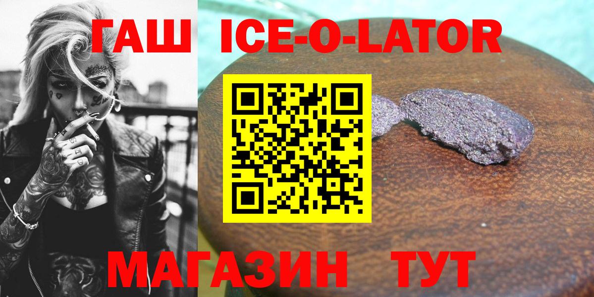 Йошкар-Ола  ГАШ  Вход с VPN  ГАШ VHQ  ГАШИШ Изолятор 
