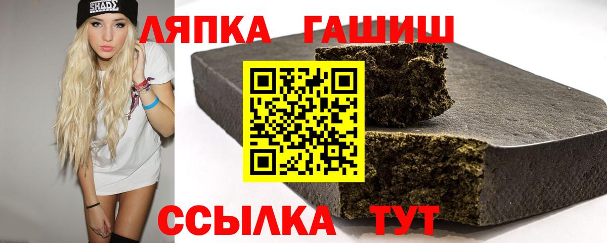 ГАШ хэш Йошкар-Ола
