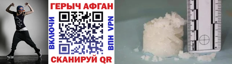 купить наркотик  Йошкар-Ола  ГЕРОИН Афган 