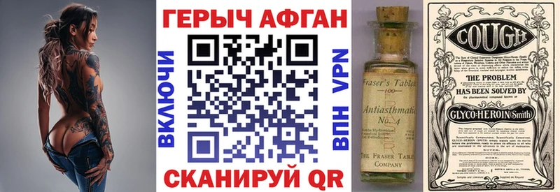 Героин Heroin Йошкар-Ола