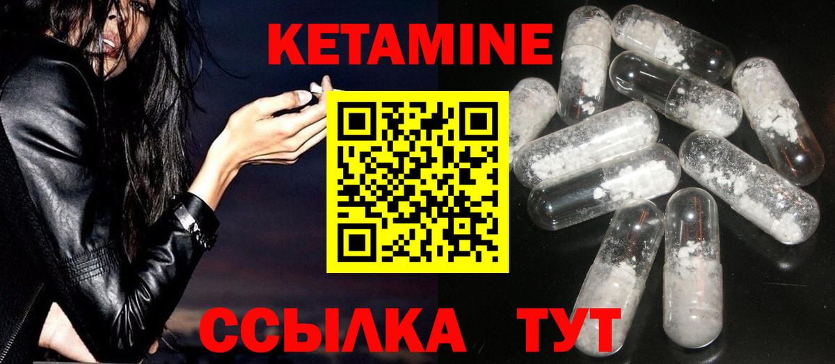 Кетамин ketamine  Вход с VPN  блэк спрут рабочий сайт  даркнет наркотические препараты  Йошкар-Ола 