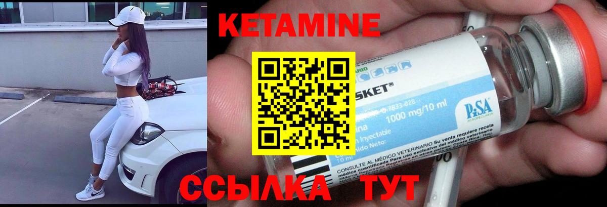КЕТАМИН ketamine Йошкар-Ола