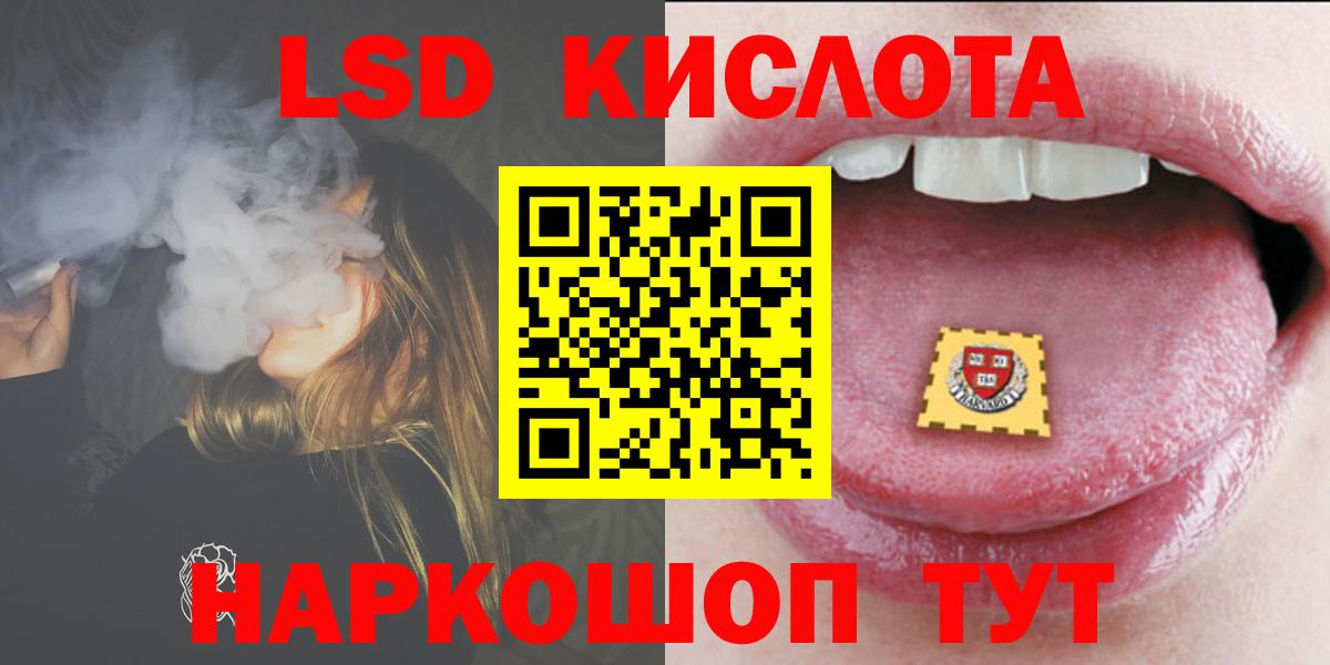 LSD-25 экстази кислота  Лсд 25 экстази кислота  Йошкар-Ола  Вход с VPN 