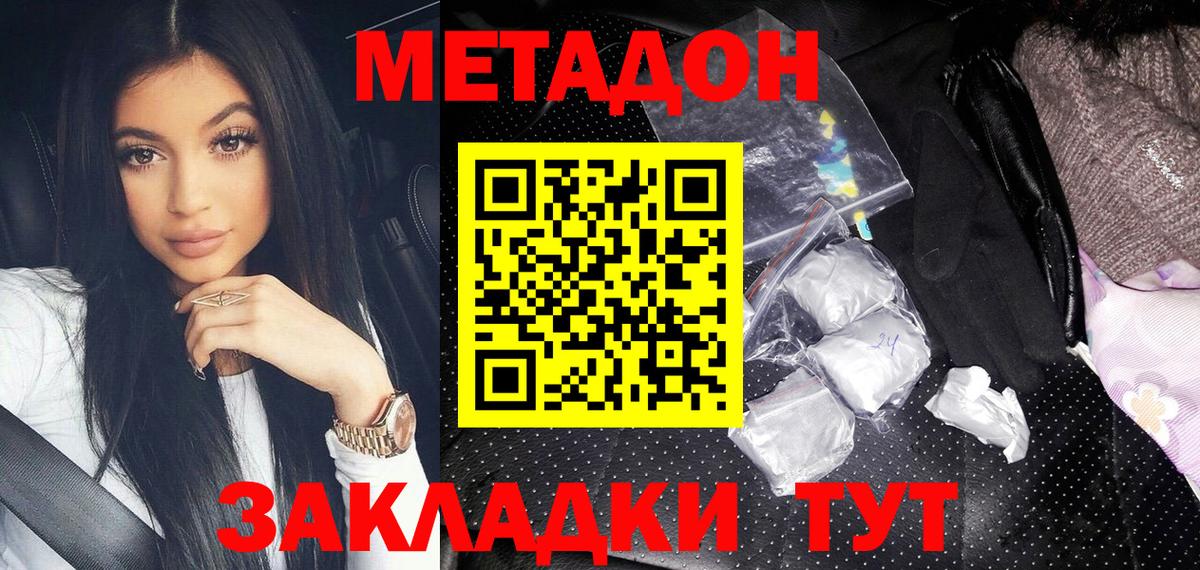 Йошкар-Ола  Метадон methadone  Метадон methadone  Вход с VPN 
