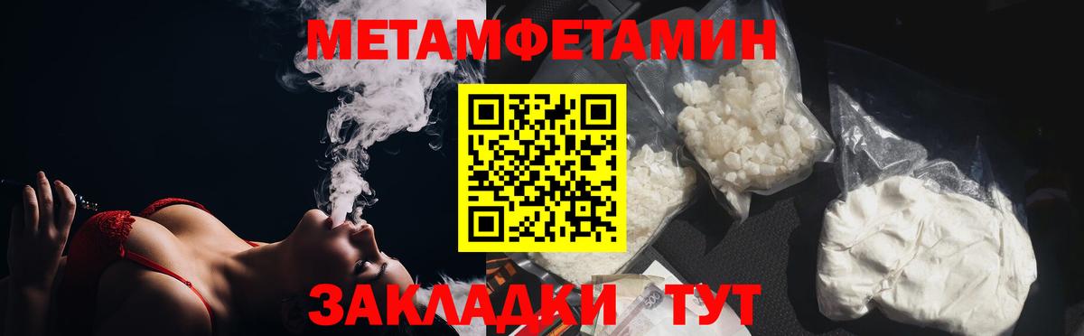 Первитин мет Йошкар-Ола