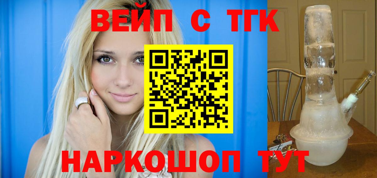 Дистиллят ТГК THC oil  Вход с VPN  Йошкар-Ола  купить наркотик  Дистиллят ТГК вейп с тгк 