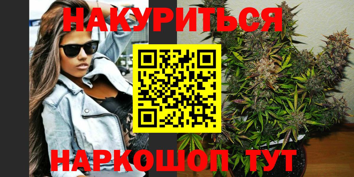 Йошкар-Ола  Шишки марихуана конопля  Конопля сатива  Каннабис индика  Вход с VPN 